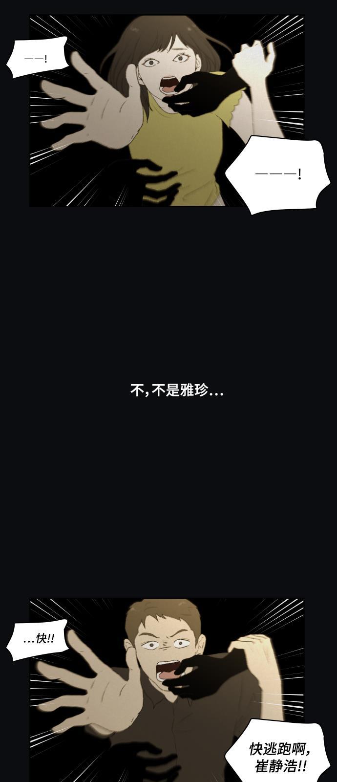 亲爱的X韩漫全集-第25话无删减无遮挡章节图片 