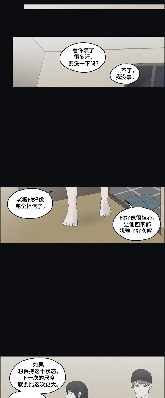 亲爱的X韩漫全集-第25话无删减无遮挡章节图片 