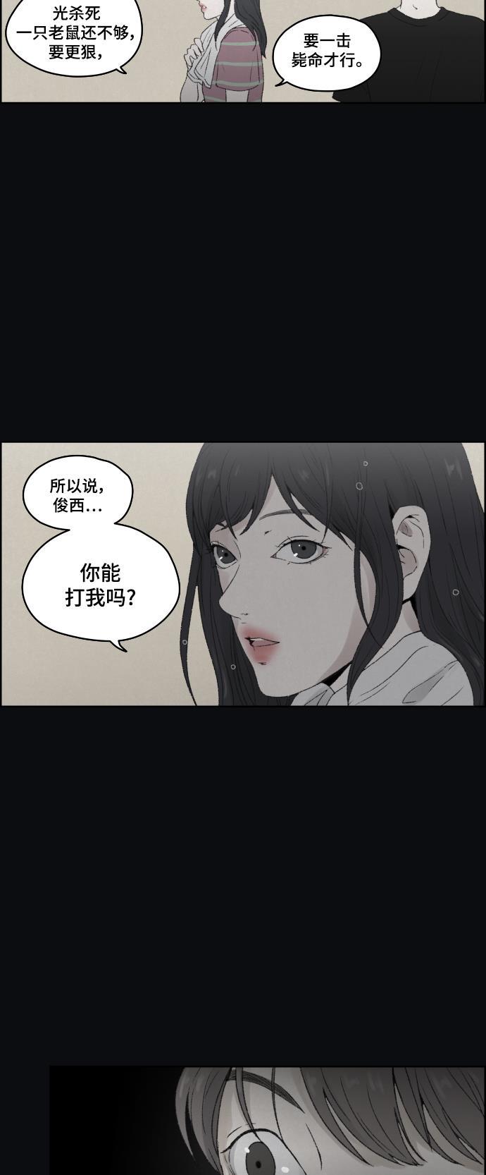 亲爱的X韩漫全集-第25话无删减无遮挡章节图片 