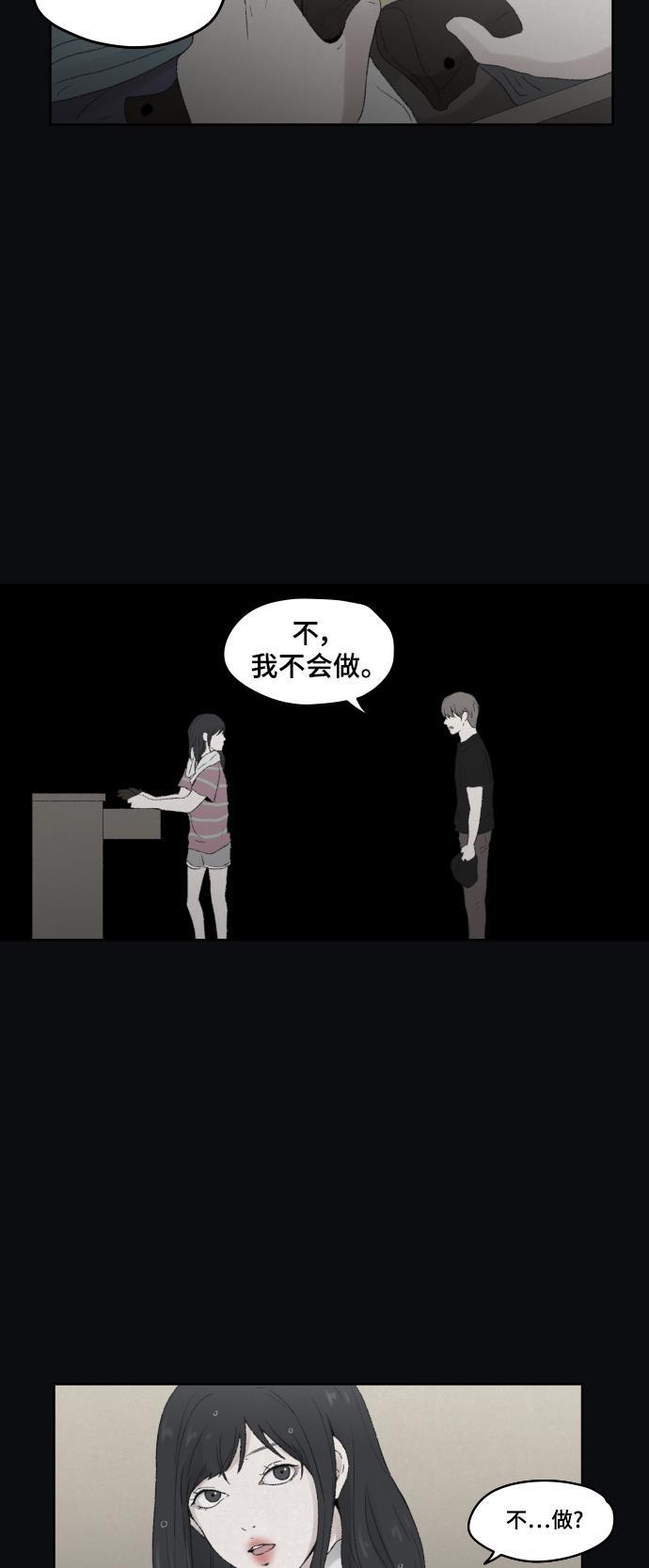 亲爱的X韩漫全集-第25话无删减无遮挡章节图片 