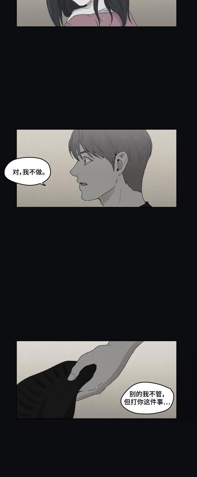 亲爱的X韩漫全集-第25话无删减无遮挡章节图片 