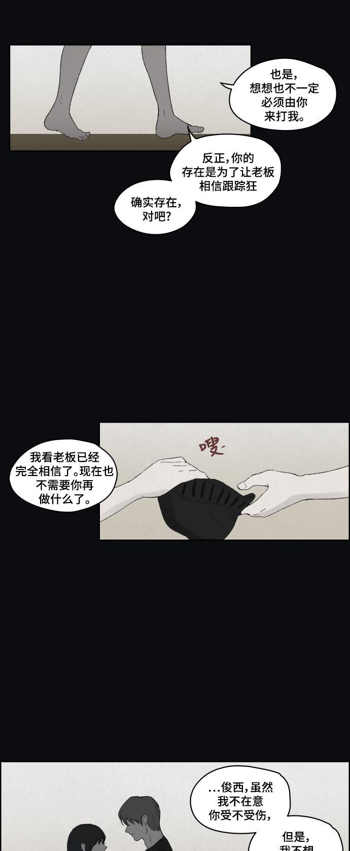 亲爱的X韩漫全集-第26话无删减无遮挡章节图片 