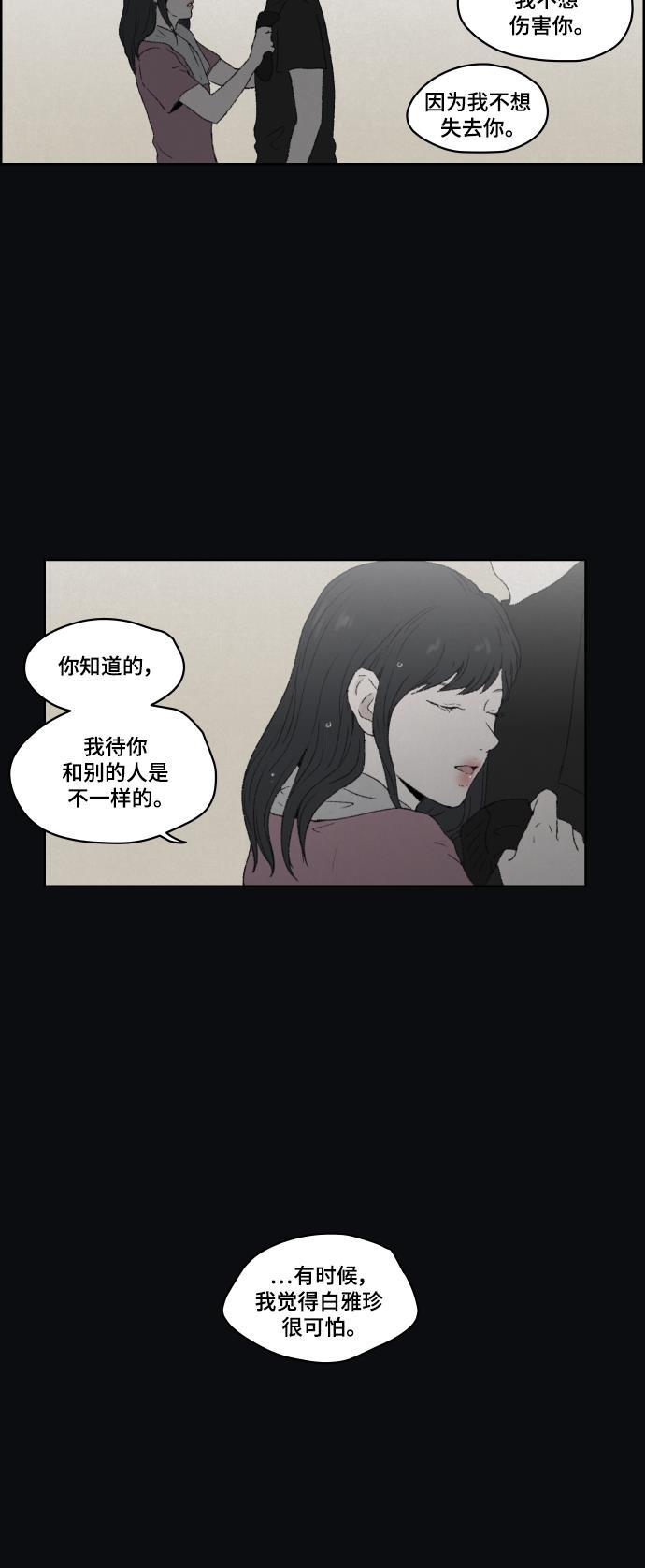 亲爱的X韩漫全集-第26话无删减无遮挡章节图片 