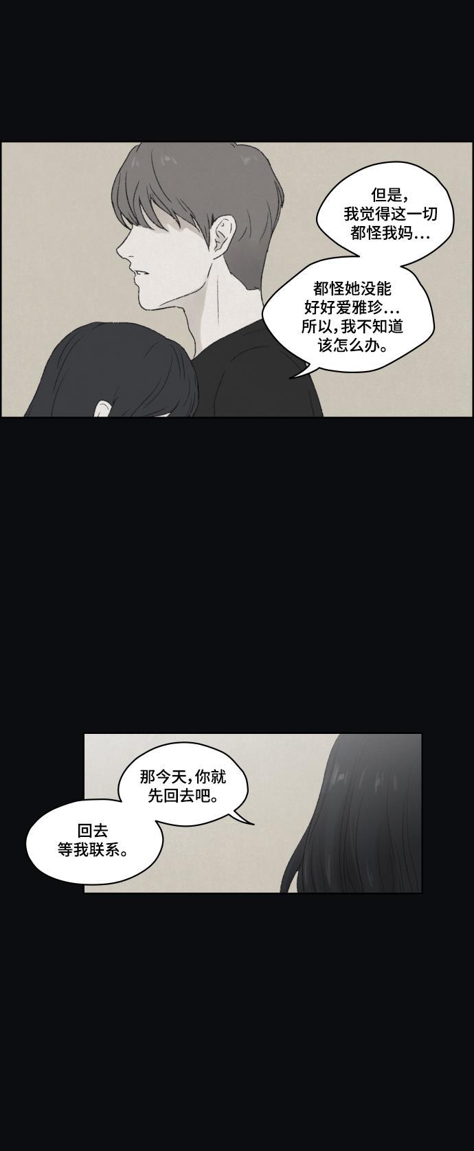 亲爱的X韩漫全集-第26话无删减无遮挡章节图片 