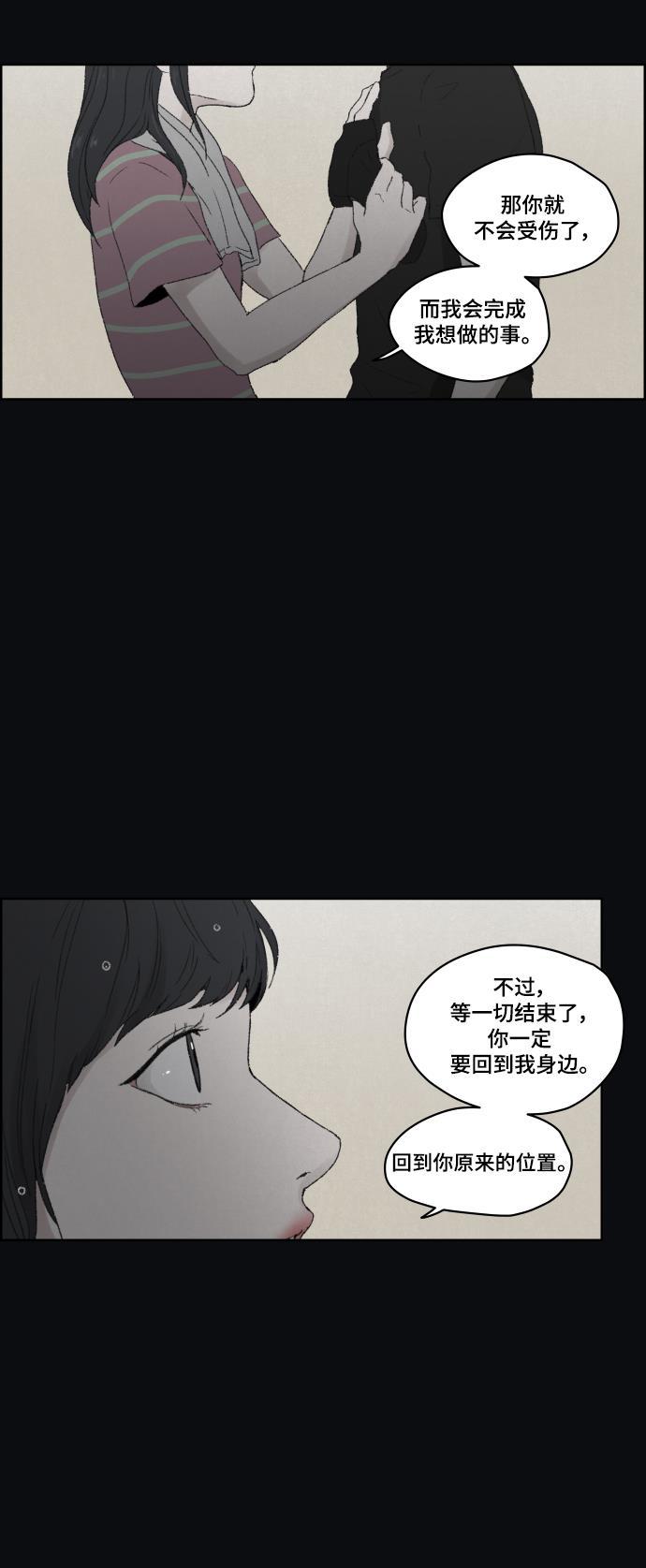 亲爱的X韩漫全集-第26话无删减无遮挡章节图片 