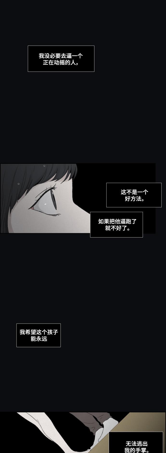 亲爱的X韩漫全集-第26话无删减无遮挡章节图片 
