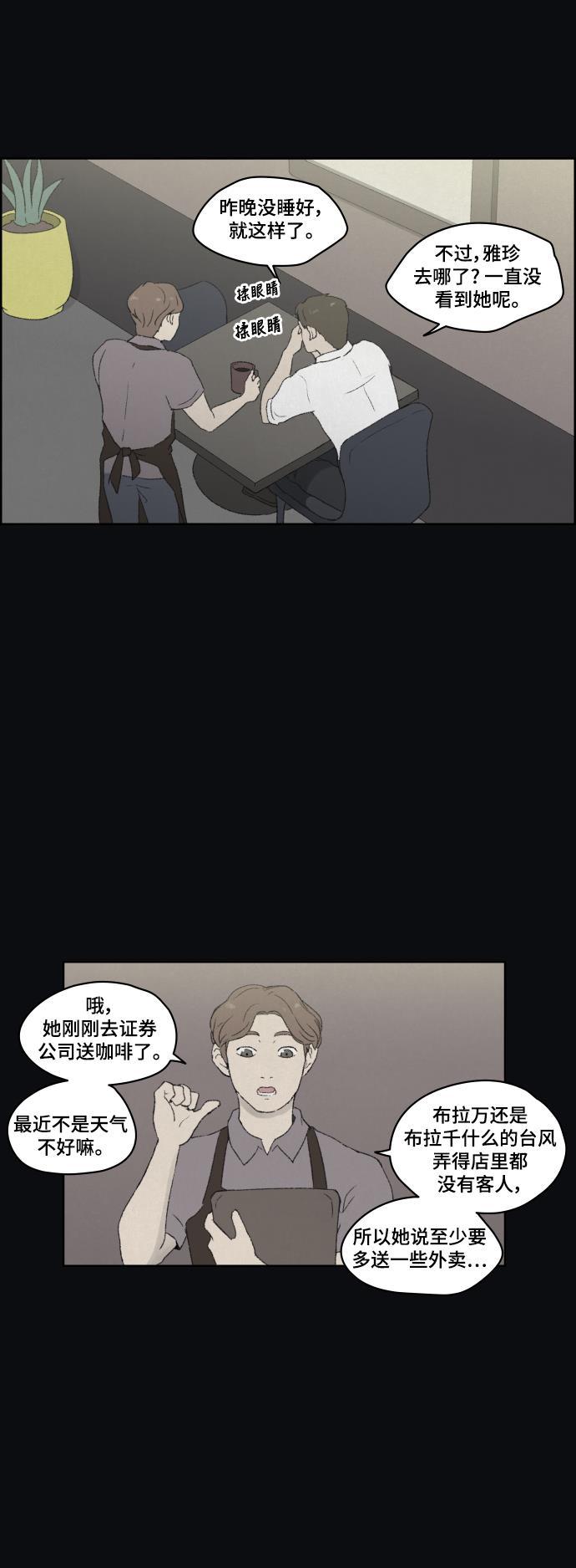 亲爱的X韩漫全集-第26话无删减无遮挡章节图片 