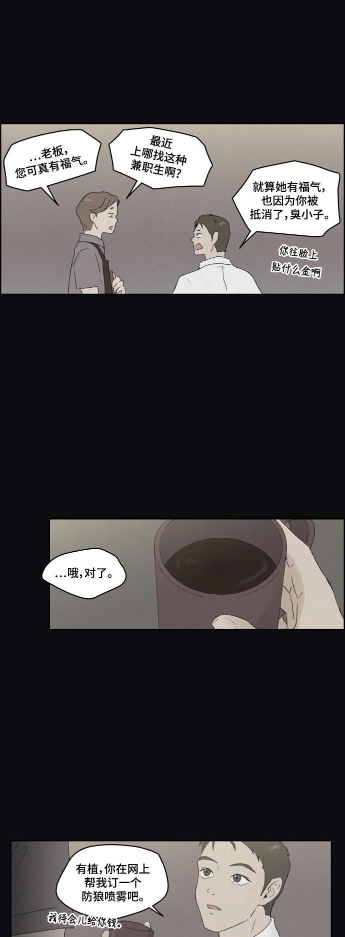 亲爱的X韩漫全集-第26话无删减无遮挡章节图片 