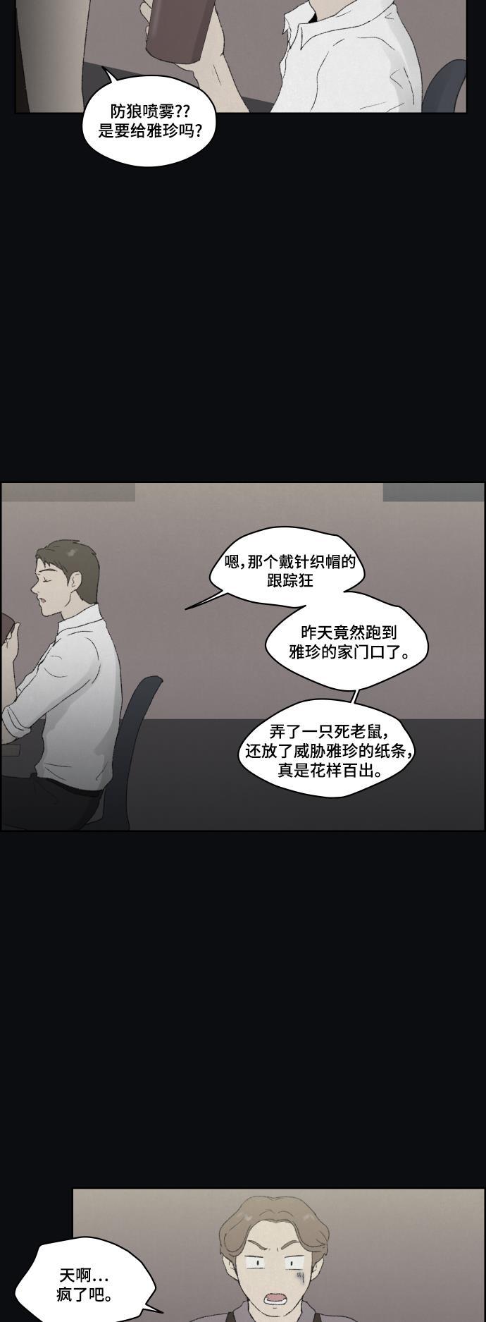 亲爱的X韩漫全集-第26话无删减无遮挡章节图片 