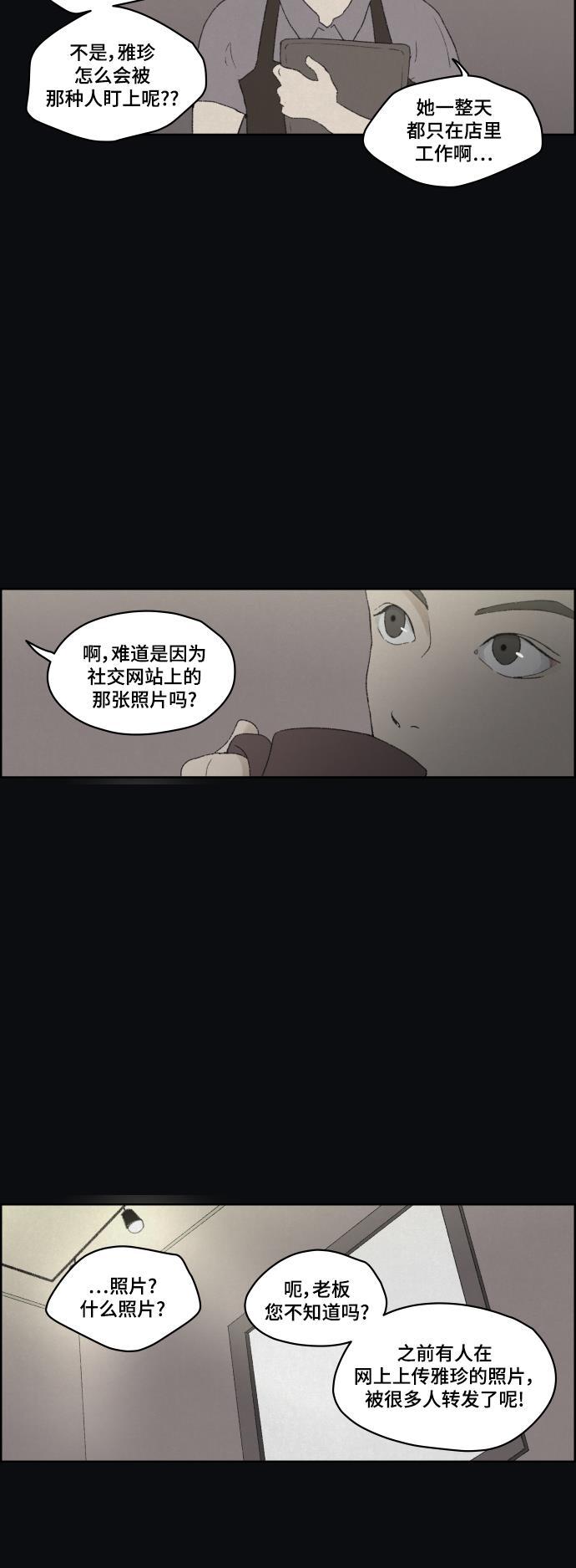 亲爱的X韩漫全集-第26话无删减无遮挡章节图片 