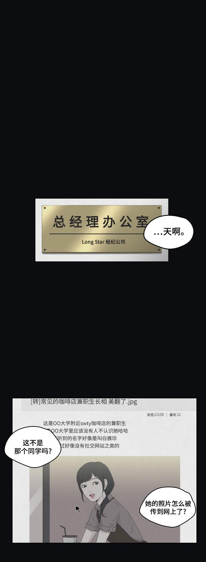 亲爱的X韩漫全集-第26话无删减无遮挡章节图片 