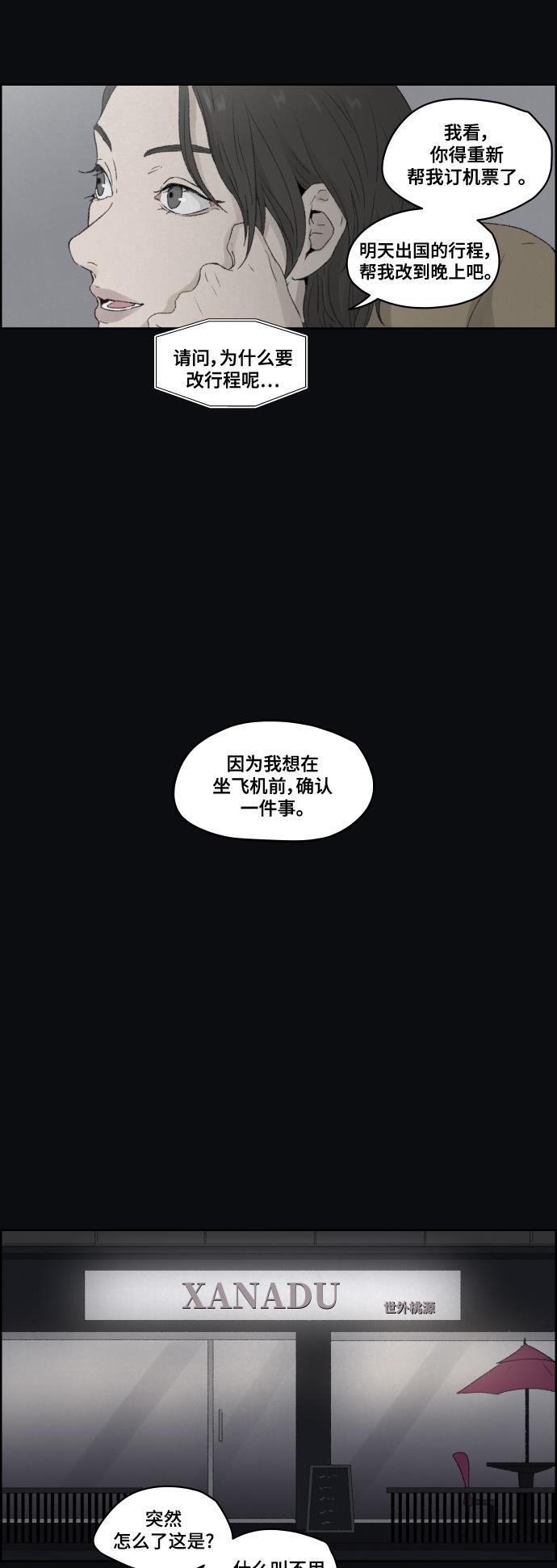 亲爱的X韩漫全集-第26话无删减无遮挡章节图片 