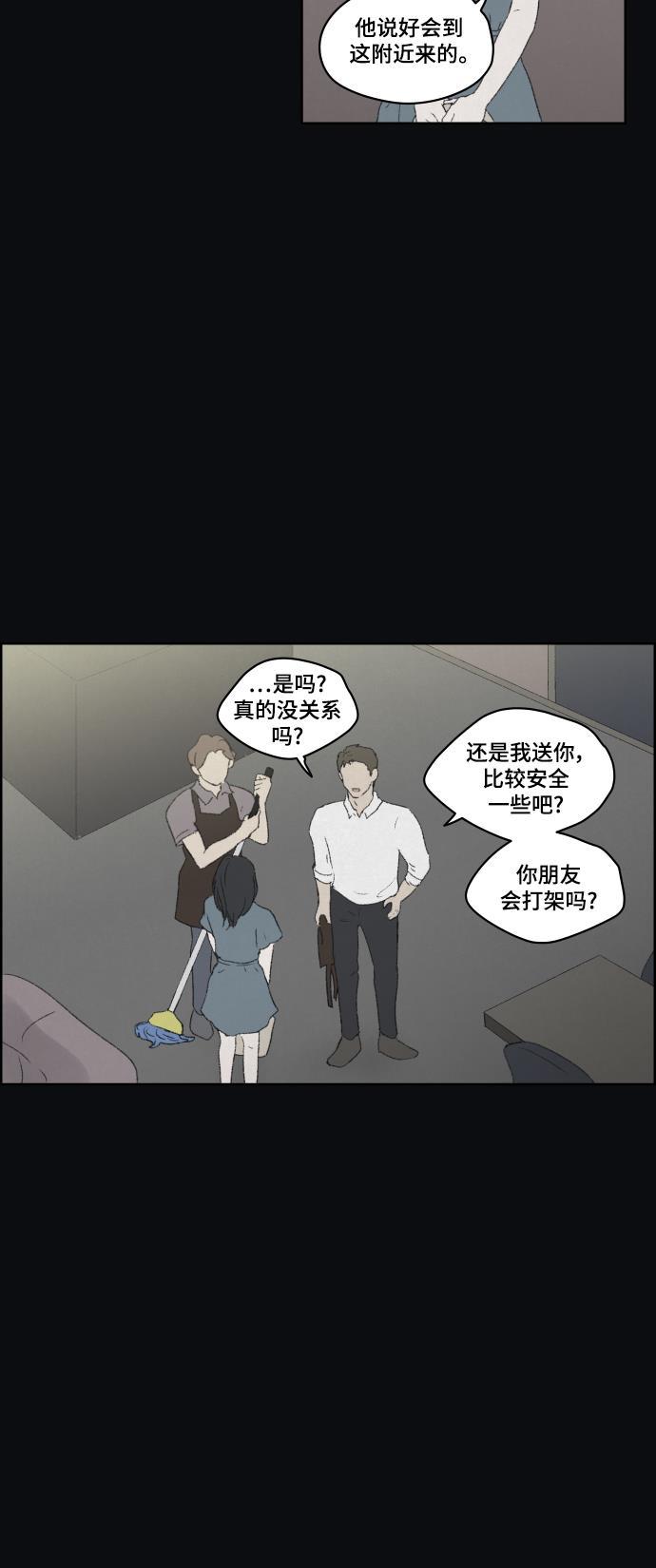 亲爱的X韩漫全集-第26话无删减无遮挡章节图片 