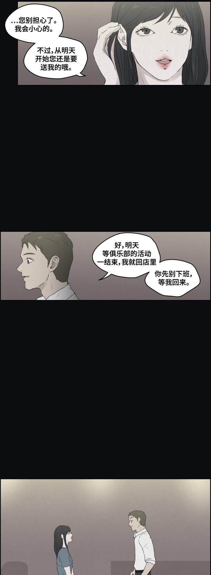亲爱的X韩漫全集-第26话无删减无遮挡章节图片 