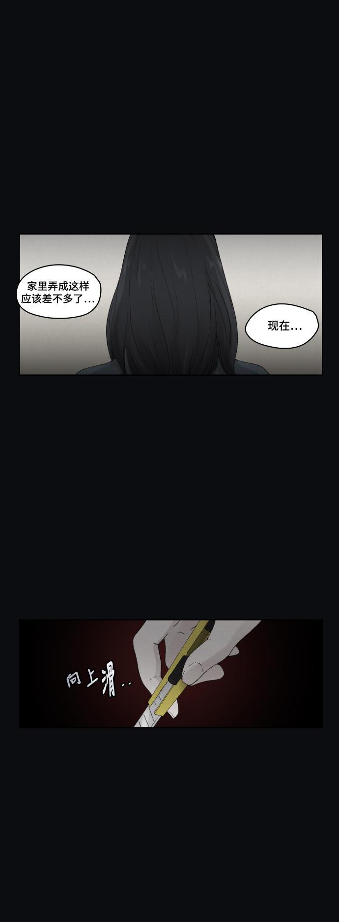 亲爱的X韩漫全集-第26话无删减无遮挡章节图片 