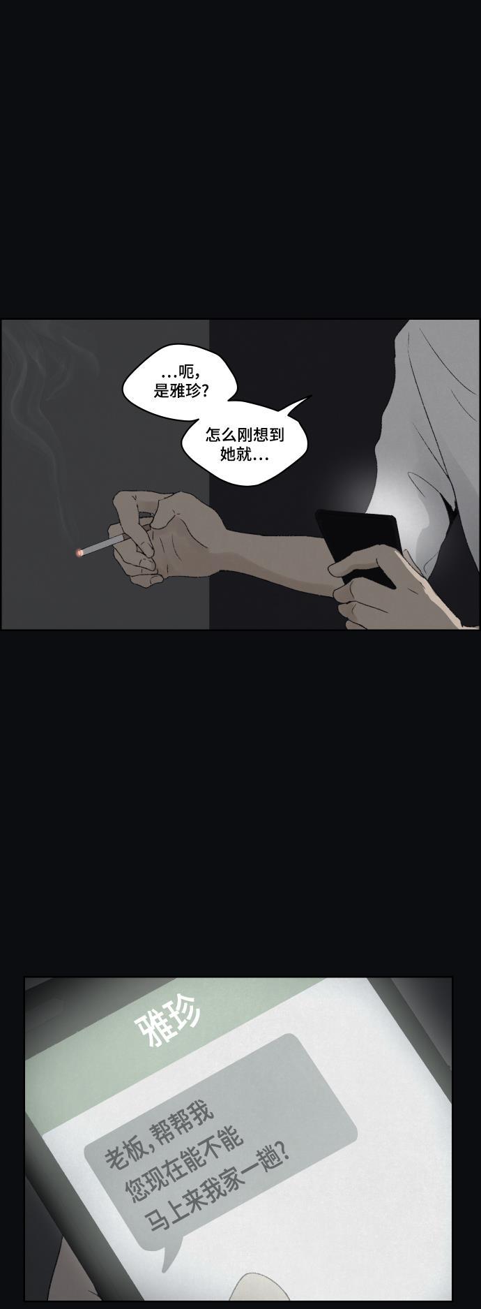 亲爱的X韩漫全集-第26话无删减无遮挡章节图片 