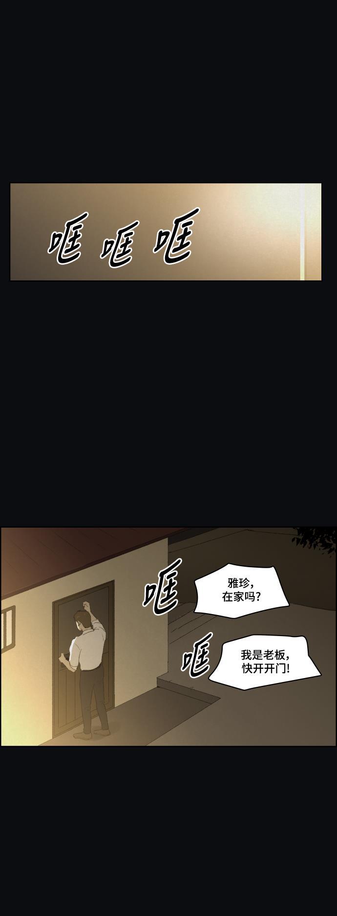 亲爱的X韩漫全集-第26话无删减无遮挡章节图片 