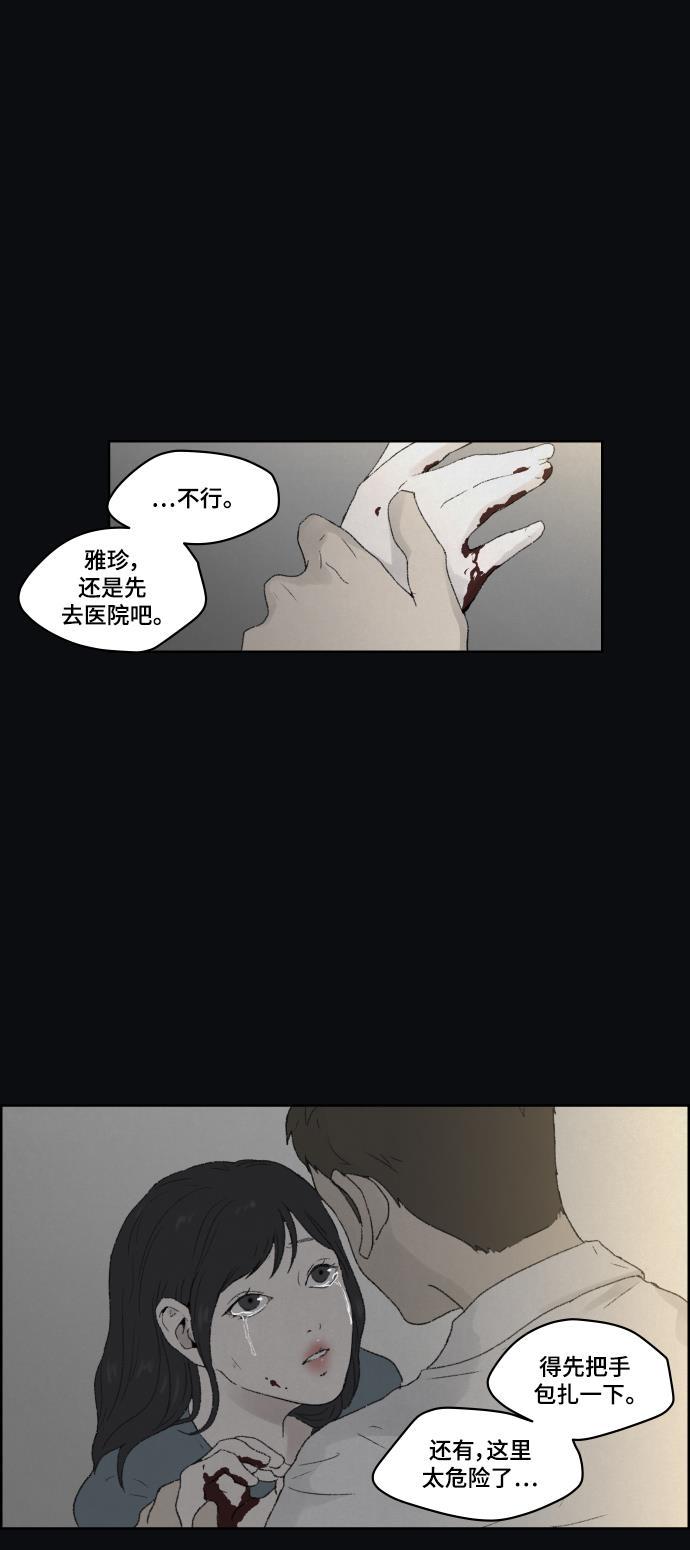 亲爱的X韩漫全集-第26话无删减无遮挡章节图片 