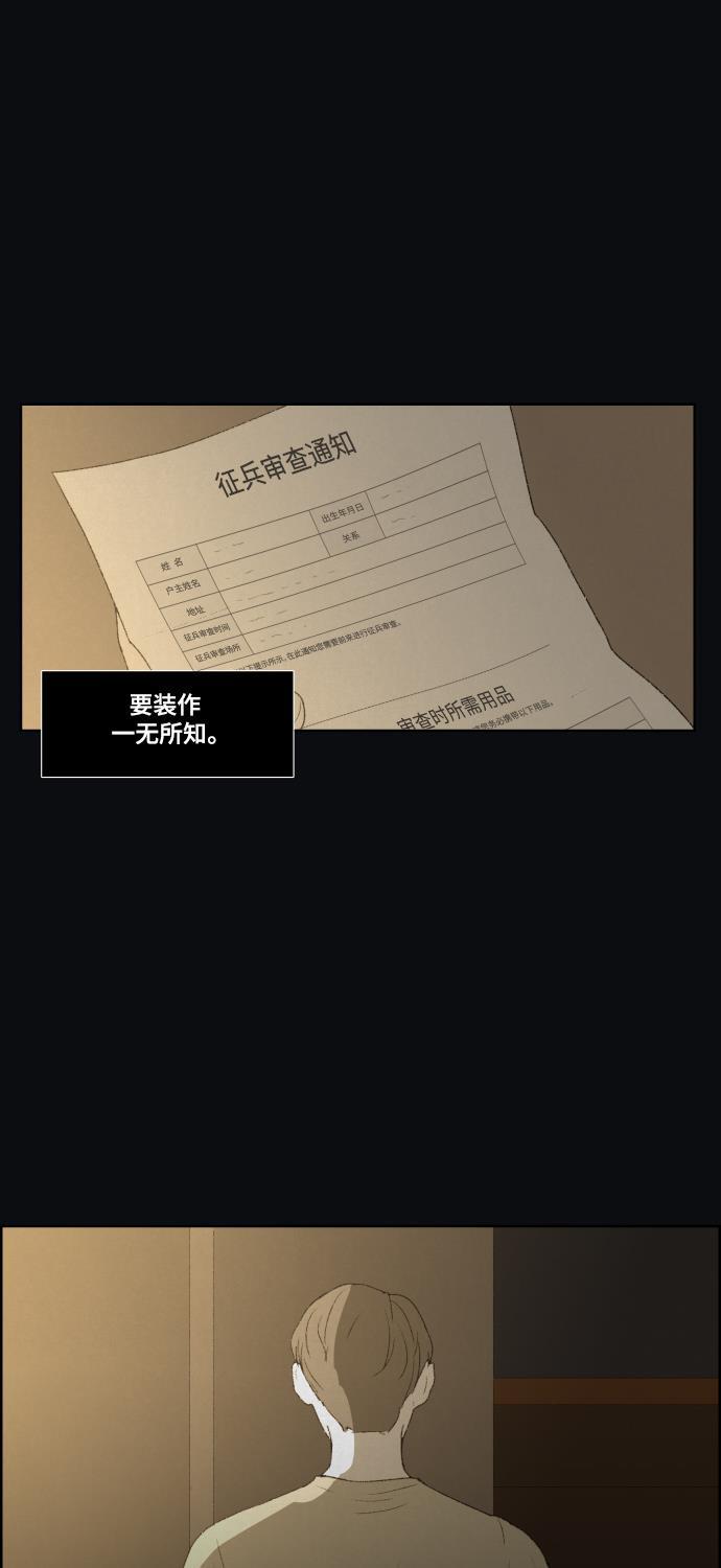 亲爱的X韩漫全集-第27话无删减无遮挡章节图片 