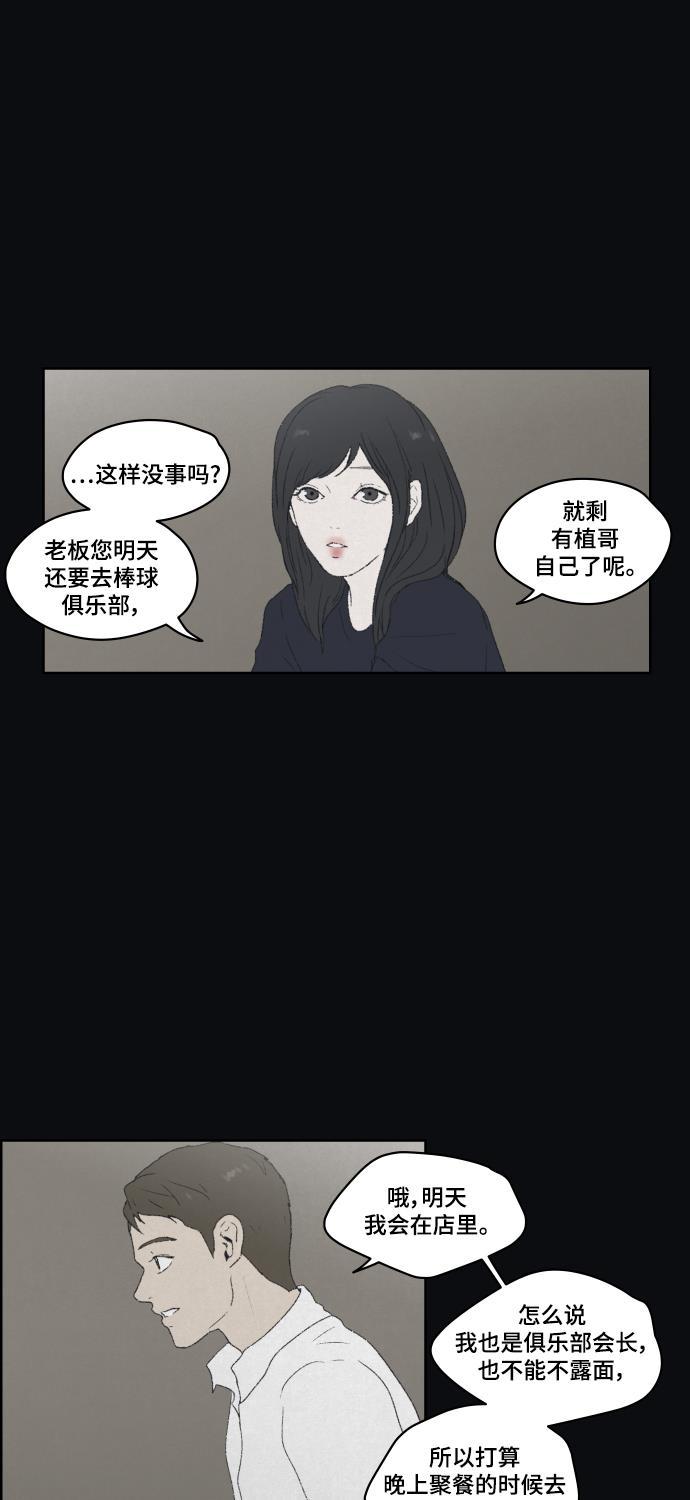 亲爱的X韩漫全集-第27话无删减无遮挡章节图片 