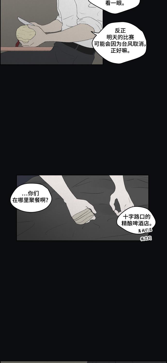 亲爱的X韩漫全集-第27话无删减无遮挡章节图片 