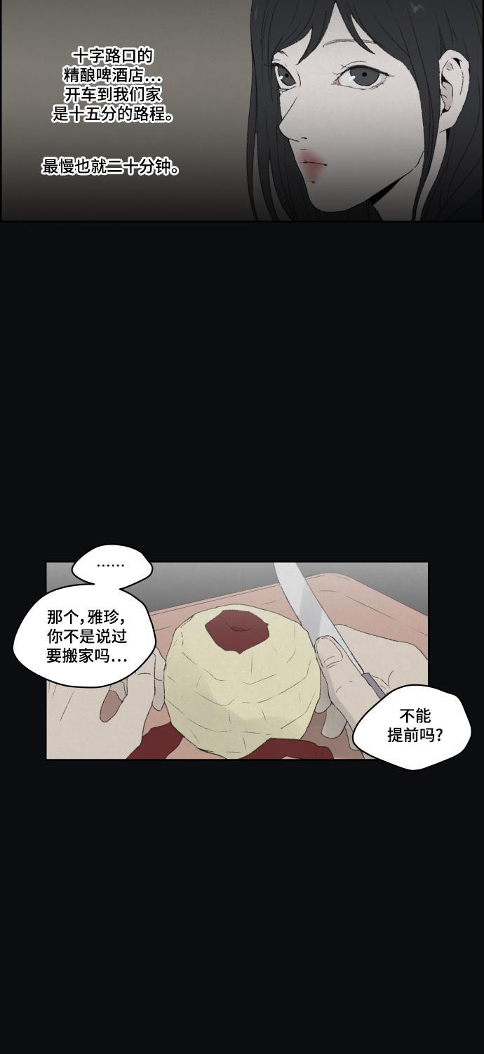 亲爱的X韩漫全集-第27话无删减无遮挡章节图片 