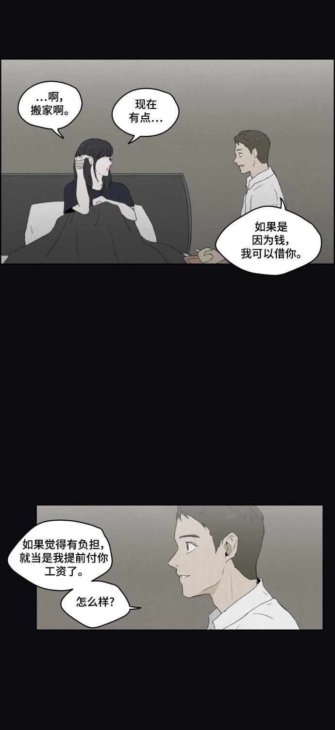 亲爱的X韩漫全集-第27话无删减无遮挡章节图片 