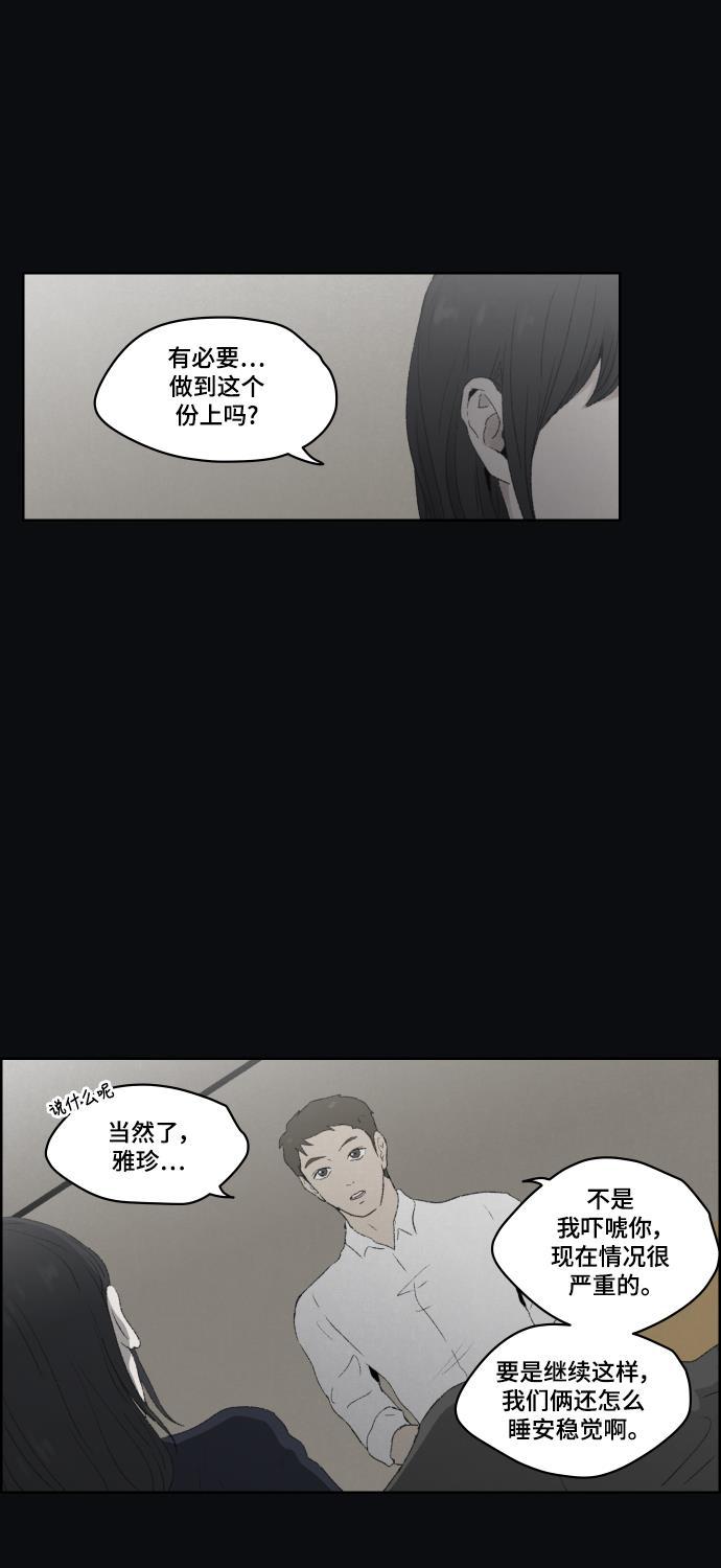 亲爱的X韩漫全集-第27话无删减无遮挡章节图片 