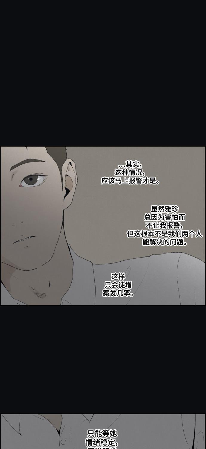 亲爱的X韩漫全集-第27话无删减无遮挡章节图片 