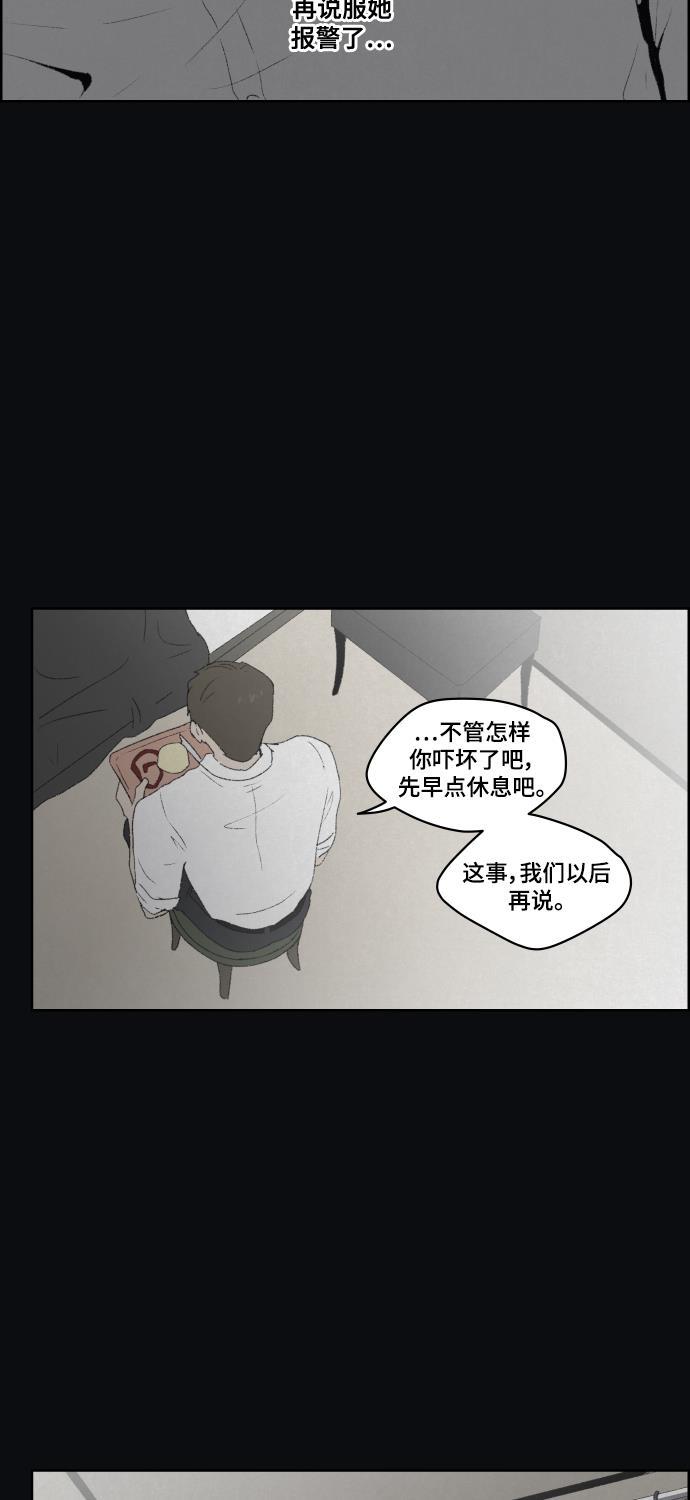 亲爱的X韩漫全集-第27话无删减无遮挡章节图片 