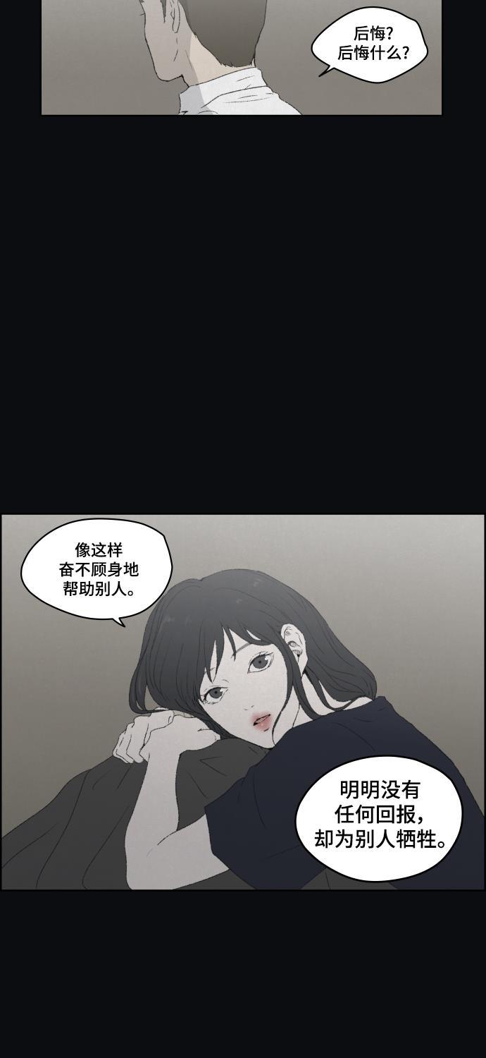 亲爱的X韩漫全集-第27话无删减无遮挡章节图片 