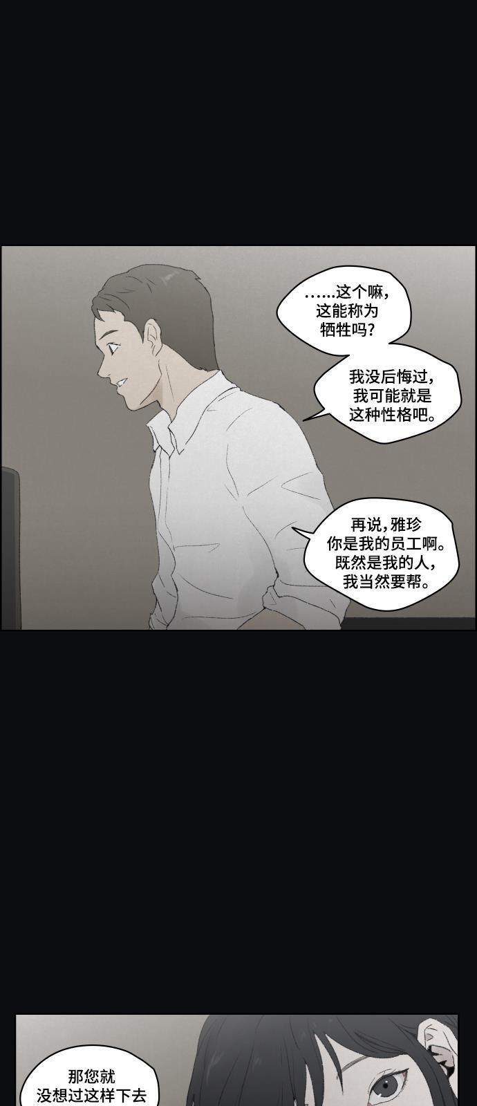 亲爱的X韩漫全集-第27话无删减无遮挡章节图片 