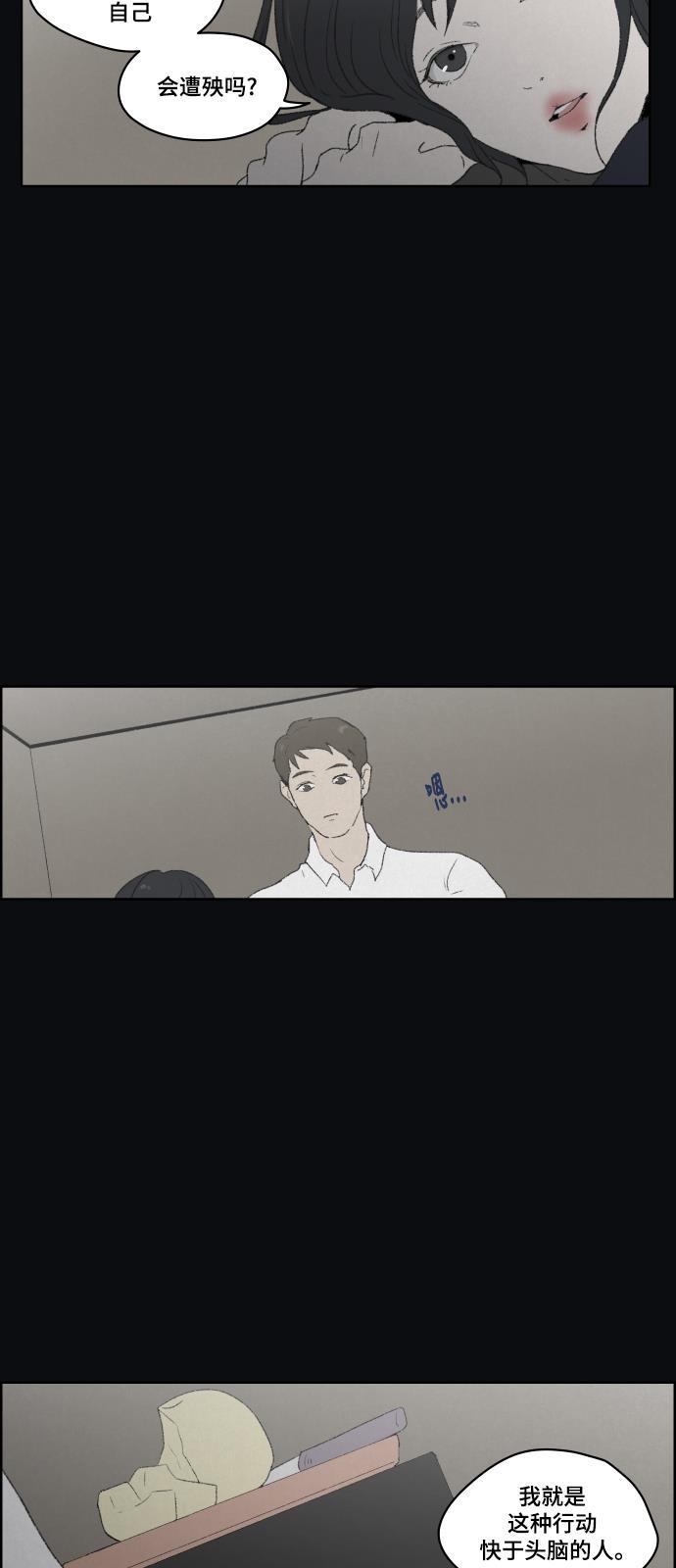 亲爱的X韩漫全集-第27话无删减无遮挡章节图片 