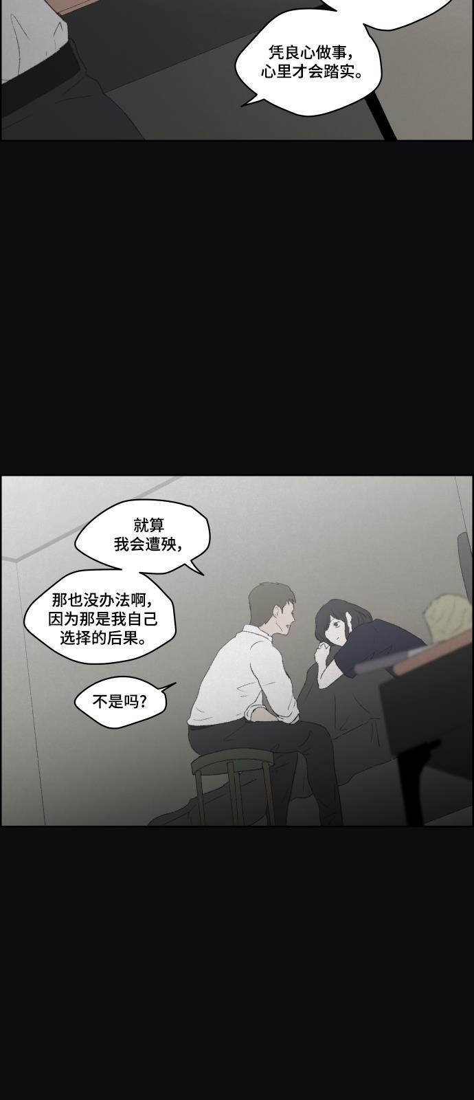 亲爱的X韩漫全集-第27话无删减无遮挡章节图片 