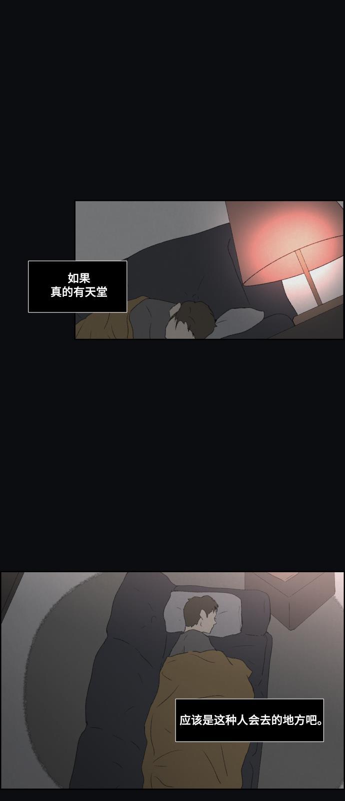 亲爱的X韩漫全集-第27话无删减无遮挡章节图片 
