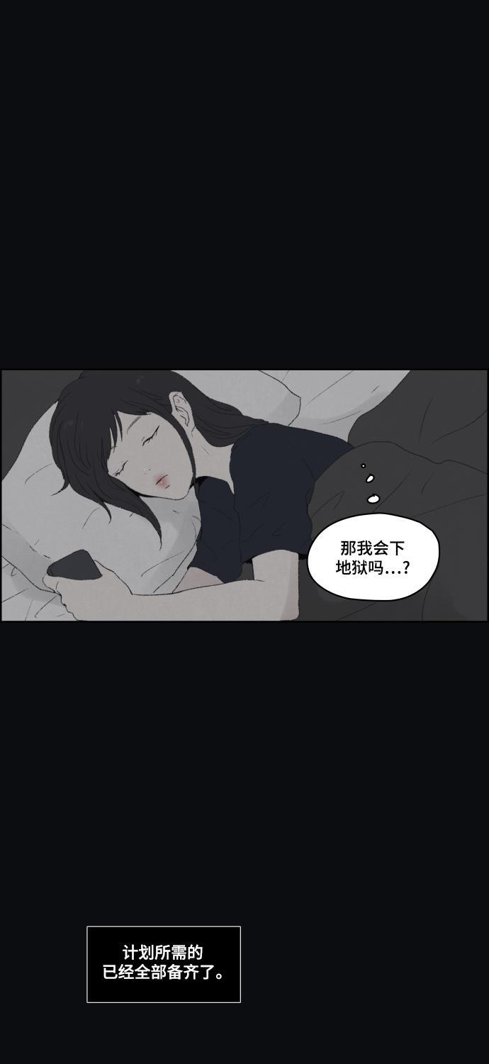 亲爱的X韩漫全集-第27话无删减无遮挡章节图片 