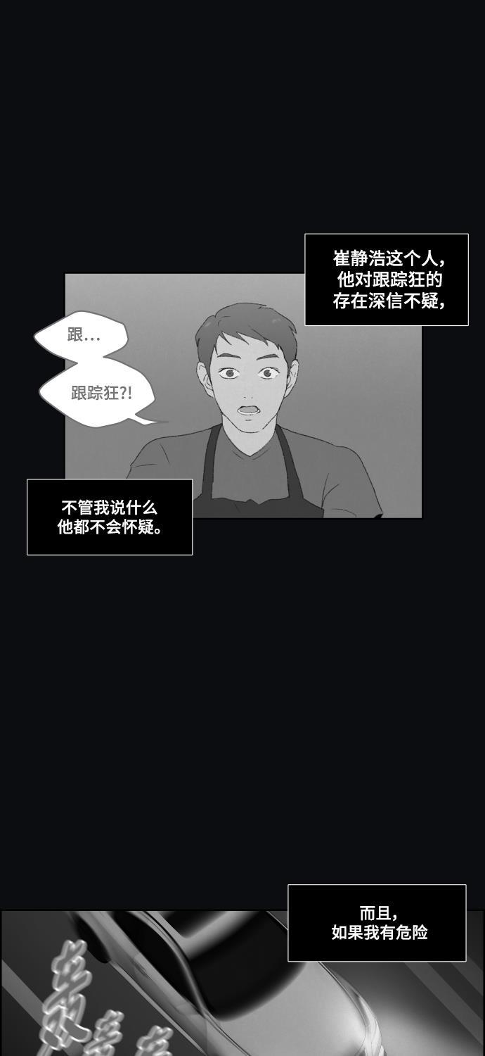 亲爱的X韩漫全集-第27话无删减无遮挡章节图片 