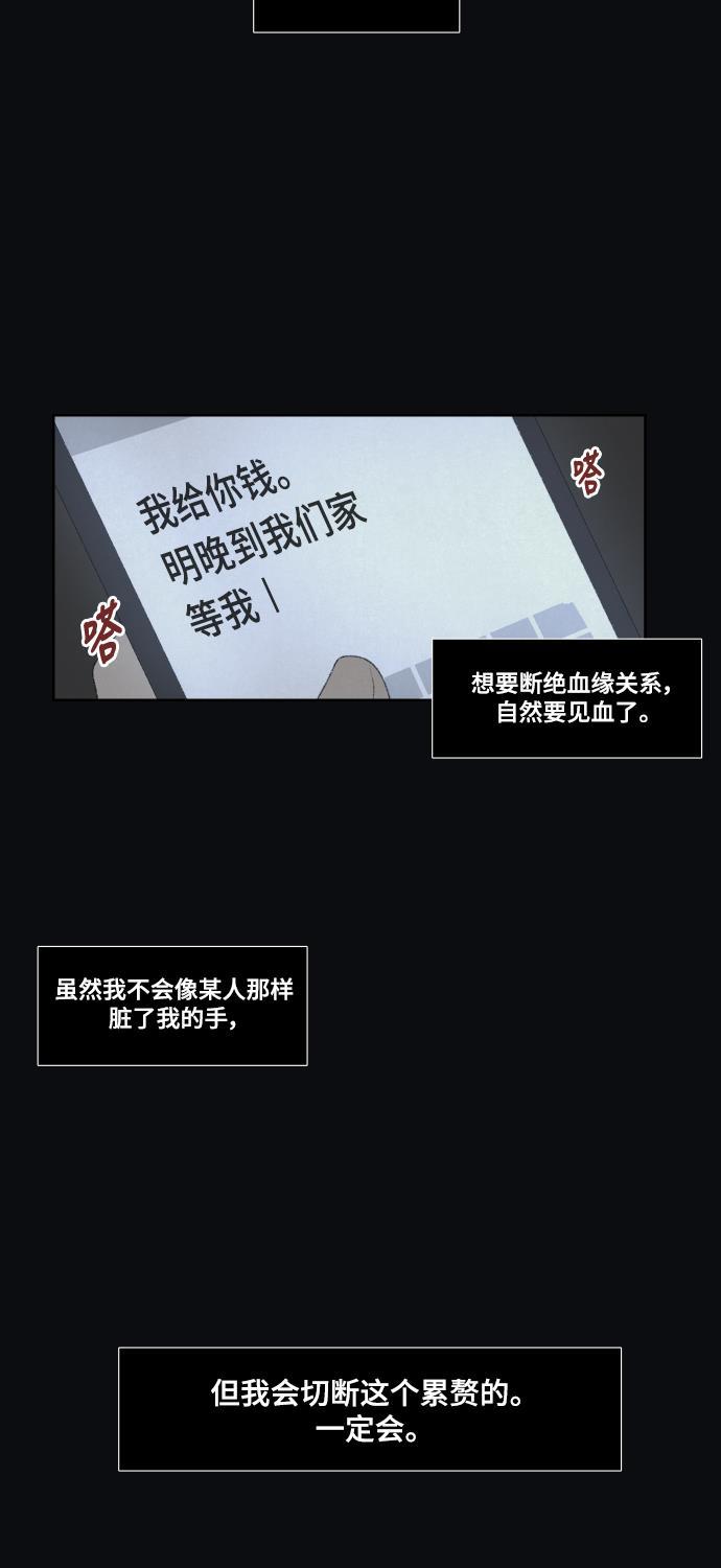 亲爱的X韩漫全集-第27话无删减无遮挡章节图片 