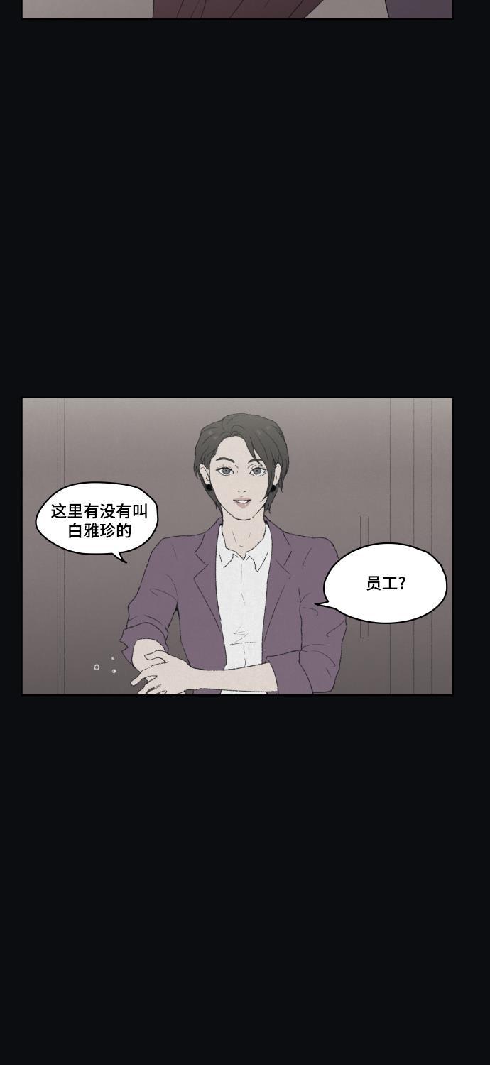 亲爱的X韩漫全集-第27话无删减无遮挡章节图片 