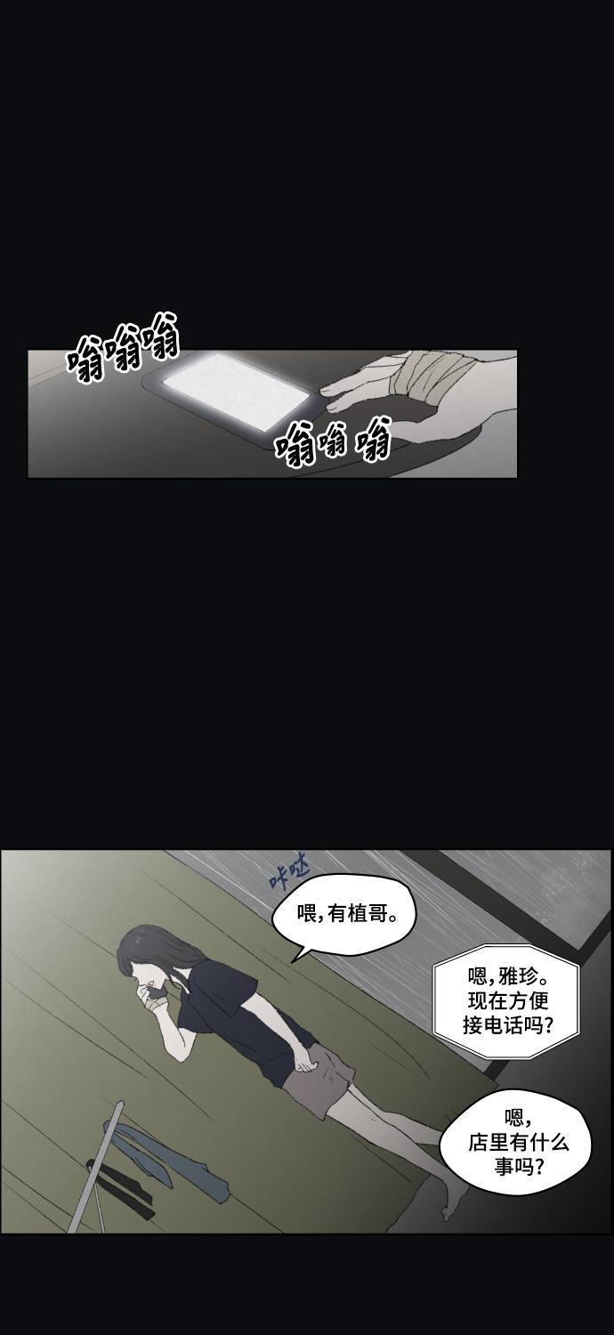 亲爱的X韩漫全集-第27话无删减无遮挡章节图片 