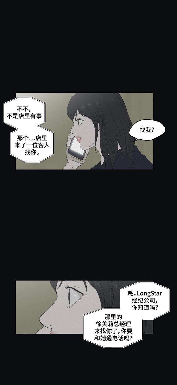 亲爱的X韩漫全集-第27话无删减无遮挡章节图片 