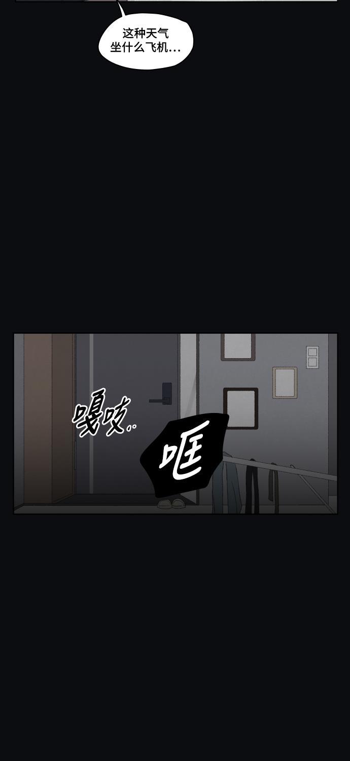 亲爱的X韩漫全集-第27话无删减无遮挡章节图片 