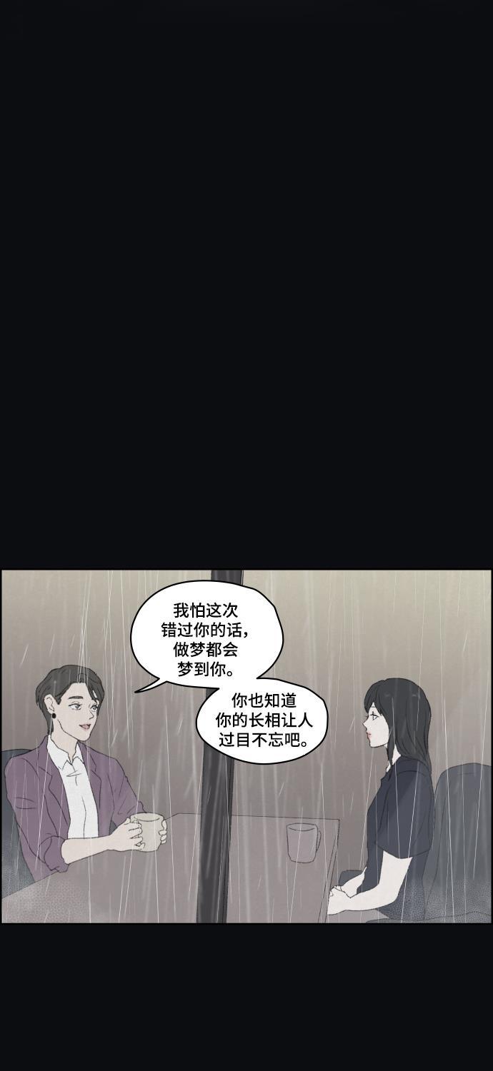 亲爱的X韩漫全集-第28话无删减无遮挡章节图片 