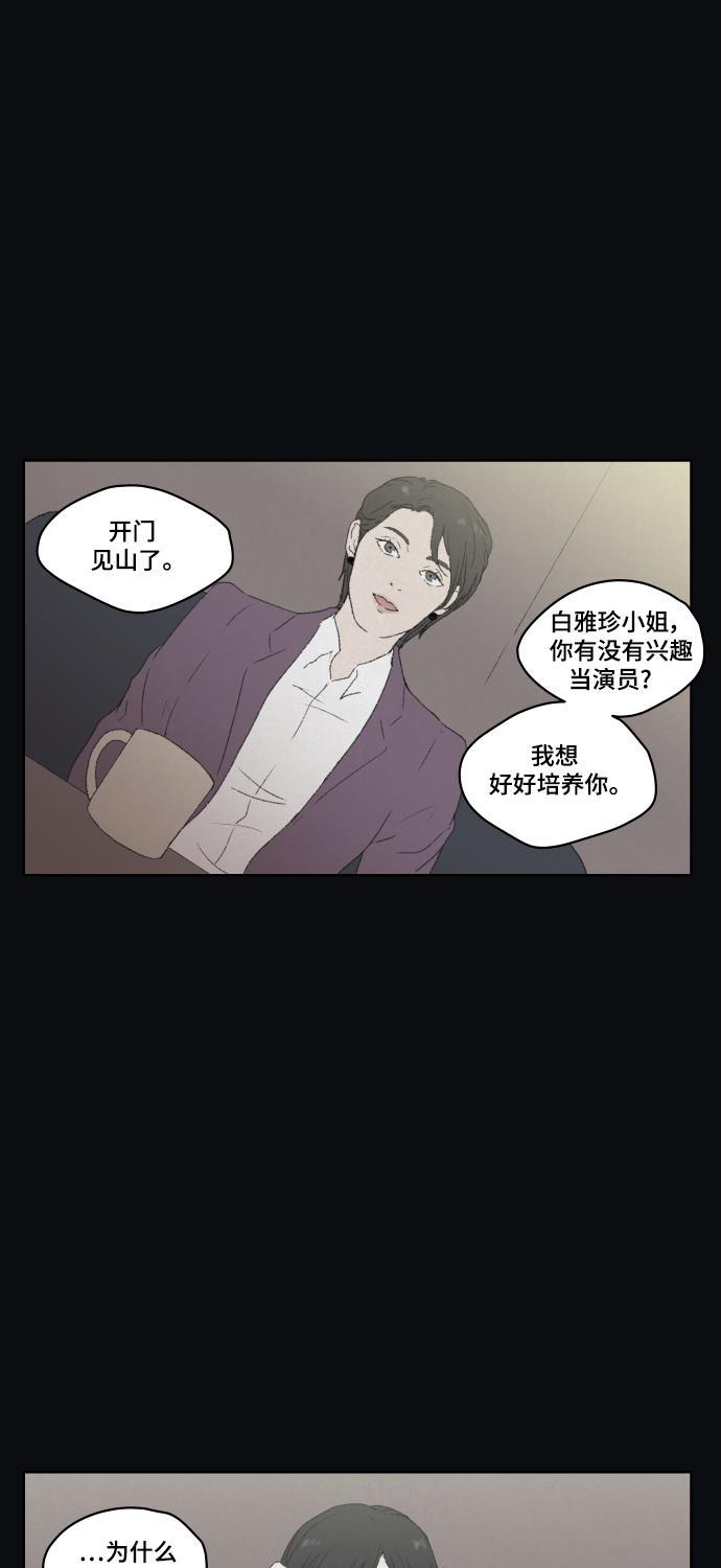 亲爱的X韩漫全集-第28话无删减无遮挡章节图片 