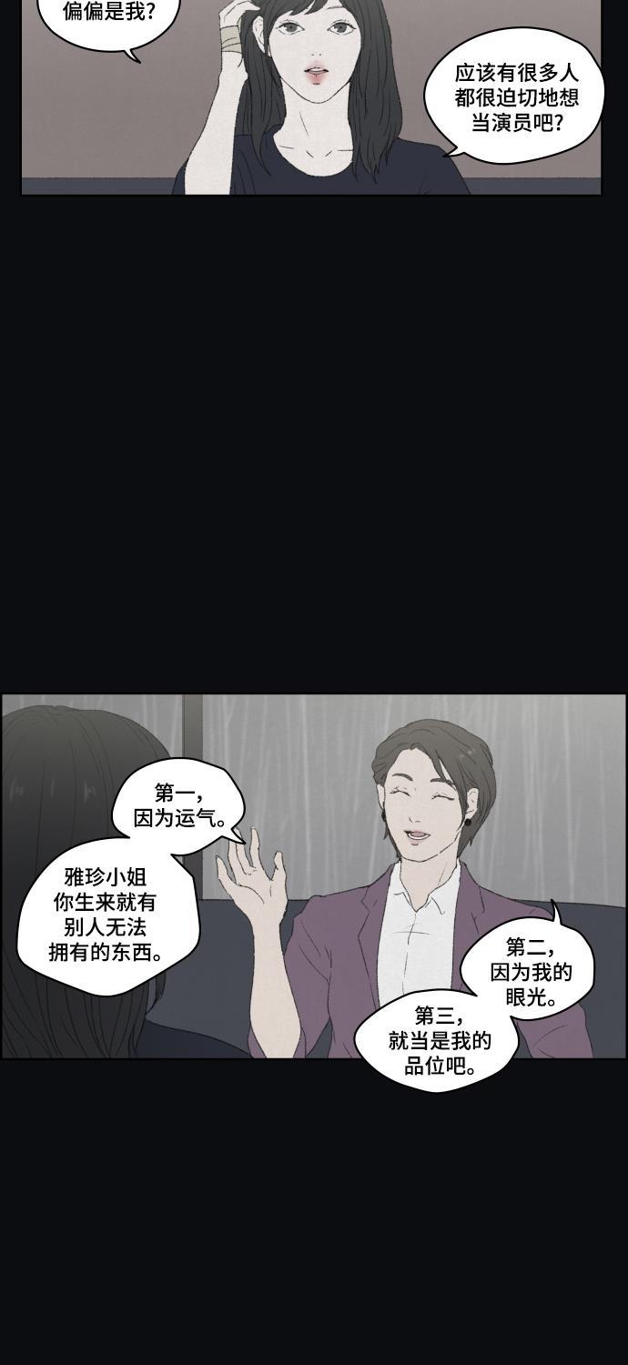亲爱的X韩漫全集-第28话无删减无遮挡章节图片 