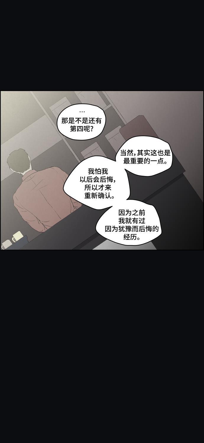 亲爱的X韩漫全集-第28话无删减无遮挡章节图片 