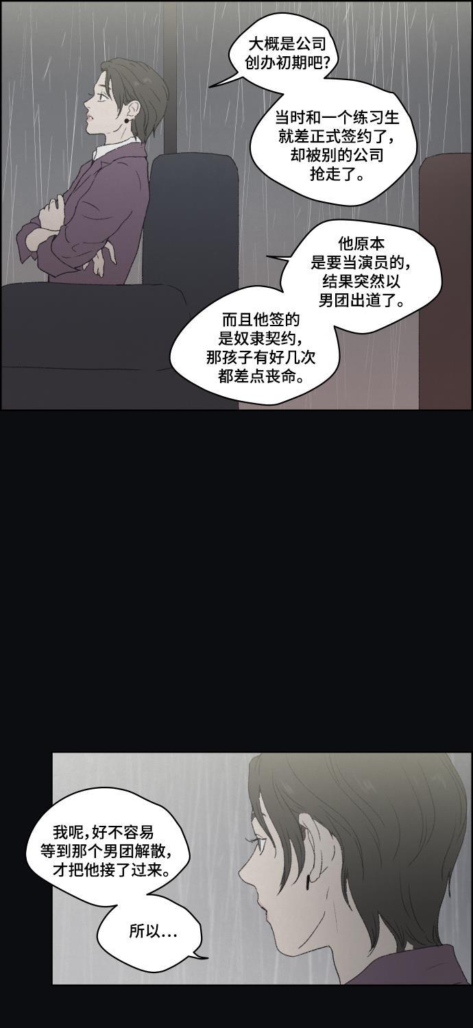 亲爱的X韩漫全集-第28话无删减无遮挡章节图片 