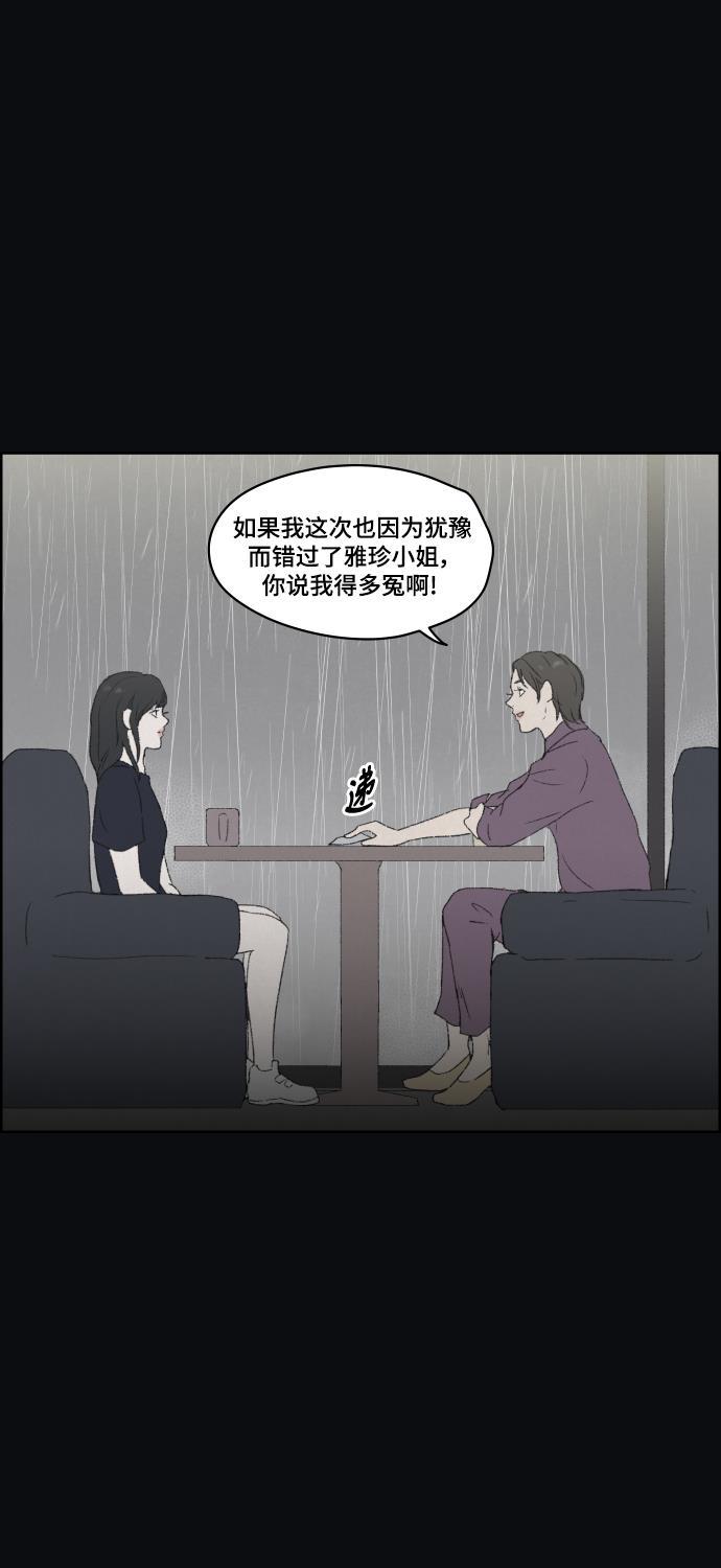 亲爱的X韩漫全集-第28话无删减无遮挡章节图片 