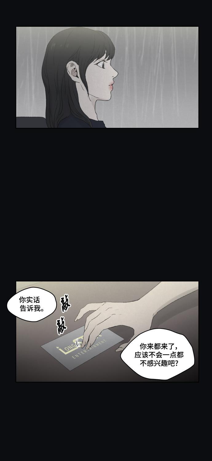亲爱的X韩漫全集-第28话无删减无遮挡章节图片 