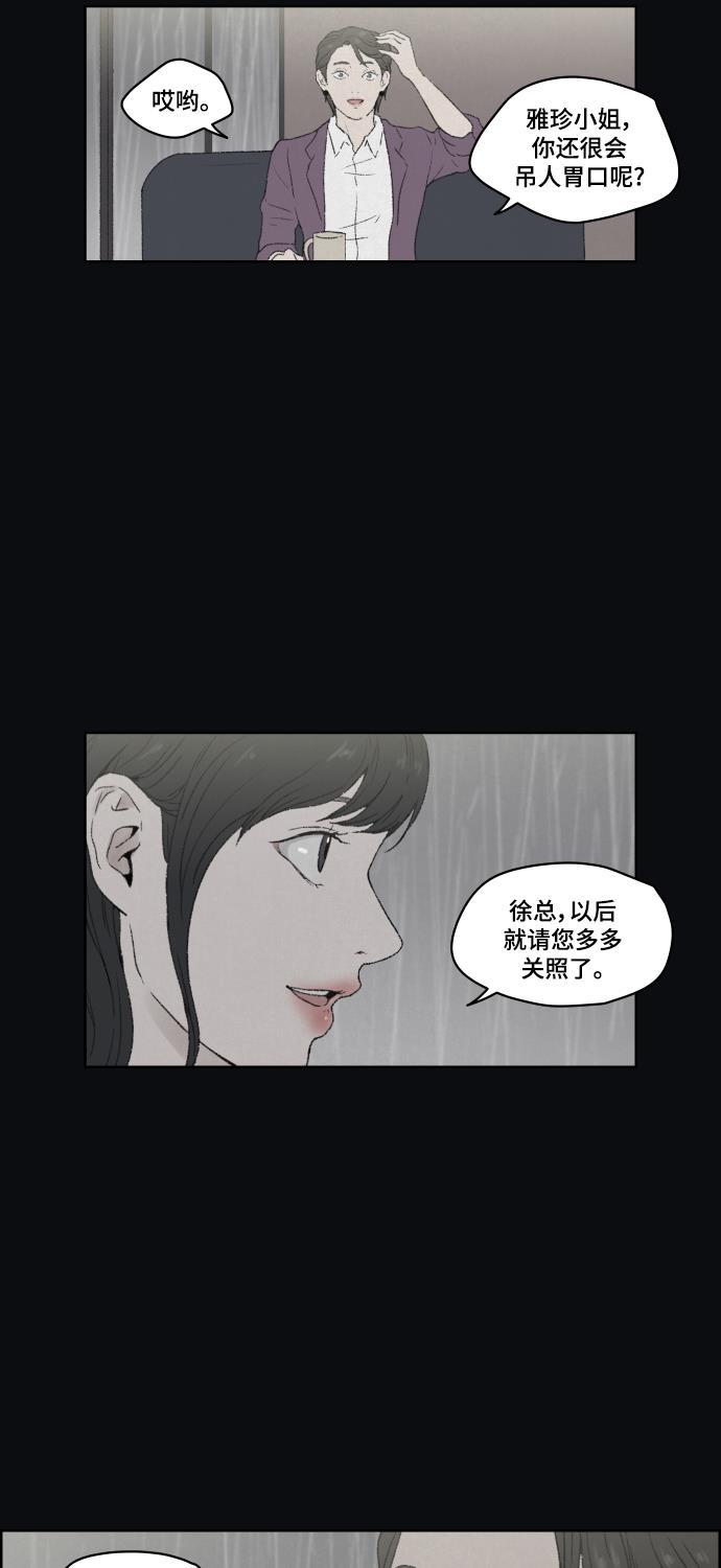 亲爱的X韩漫全集-第28话无删减无遮挡章节图片 